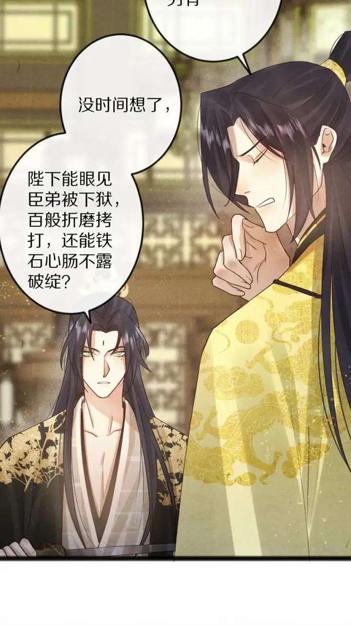 漫画《杀掉男主的一千次尝试》016 安息啊，男主。第30张图