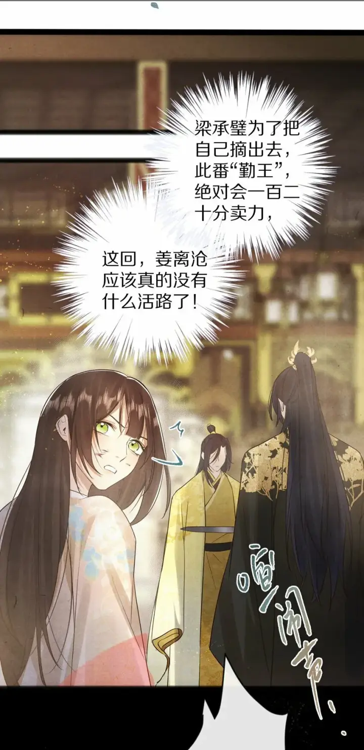 漫画《杀掉男主的一千次尝试》016 安息啊，男主。第32张图