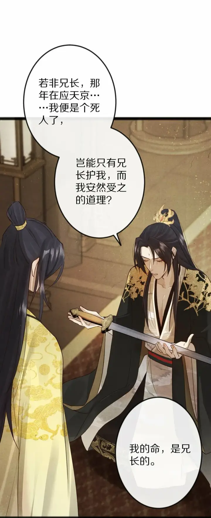 漫画《杀掉男主的一千次尝试》016 安息啊，男主。第34张图