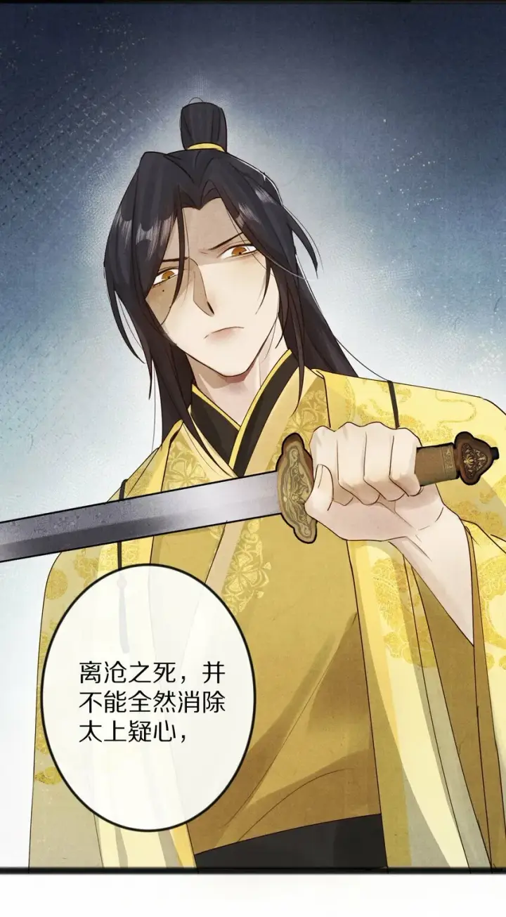 漫画《杀掉男主的一千次尝试》016 安息啊，男主。第36张图