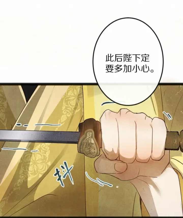 漫画《杀掉男主的一千次尝试》016 安息啊，男主。第37张图