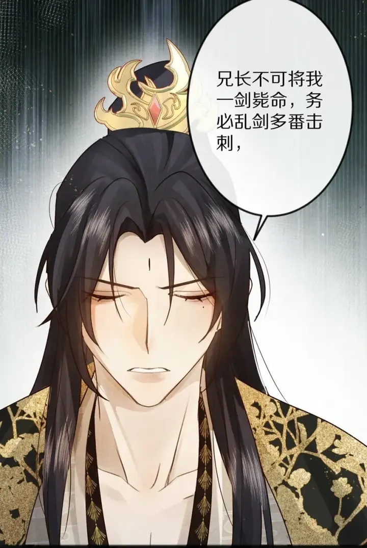 漫画《杀掉男主的一千次尝试》016 安息啊，男主。第40张图