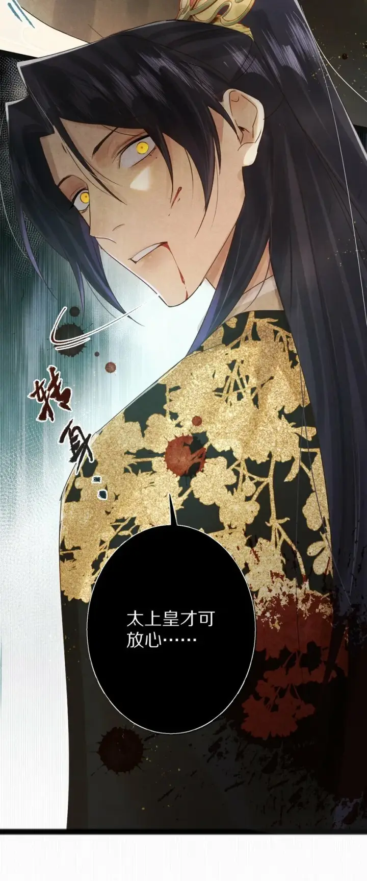 漫画《杀掉男主的一千次尝试》016 安息啊，男主。第43张图