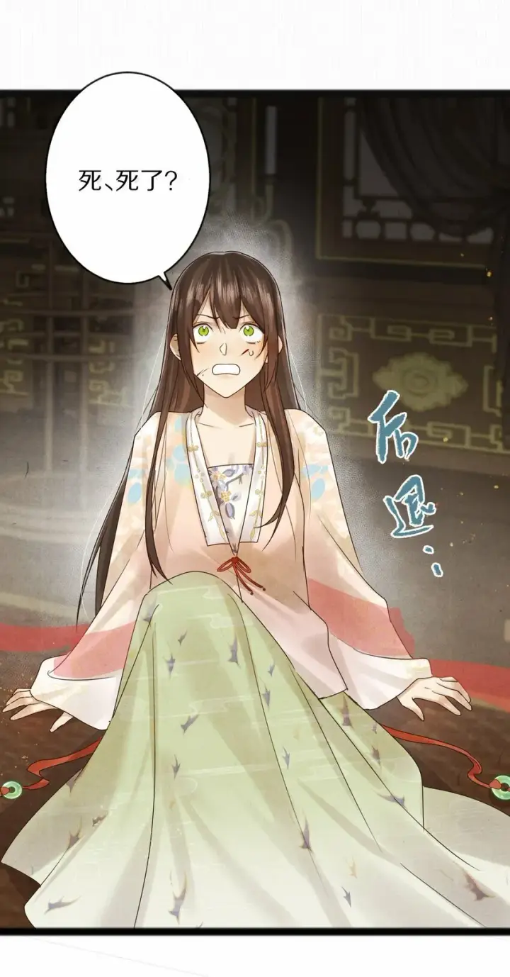 漫画《杀掉男主的一千次尝试》016 安息啊，男主。第44张图