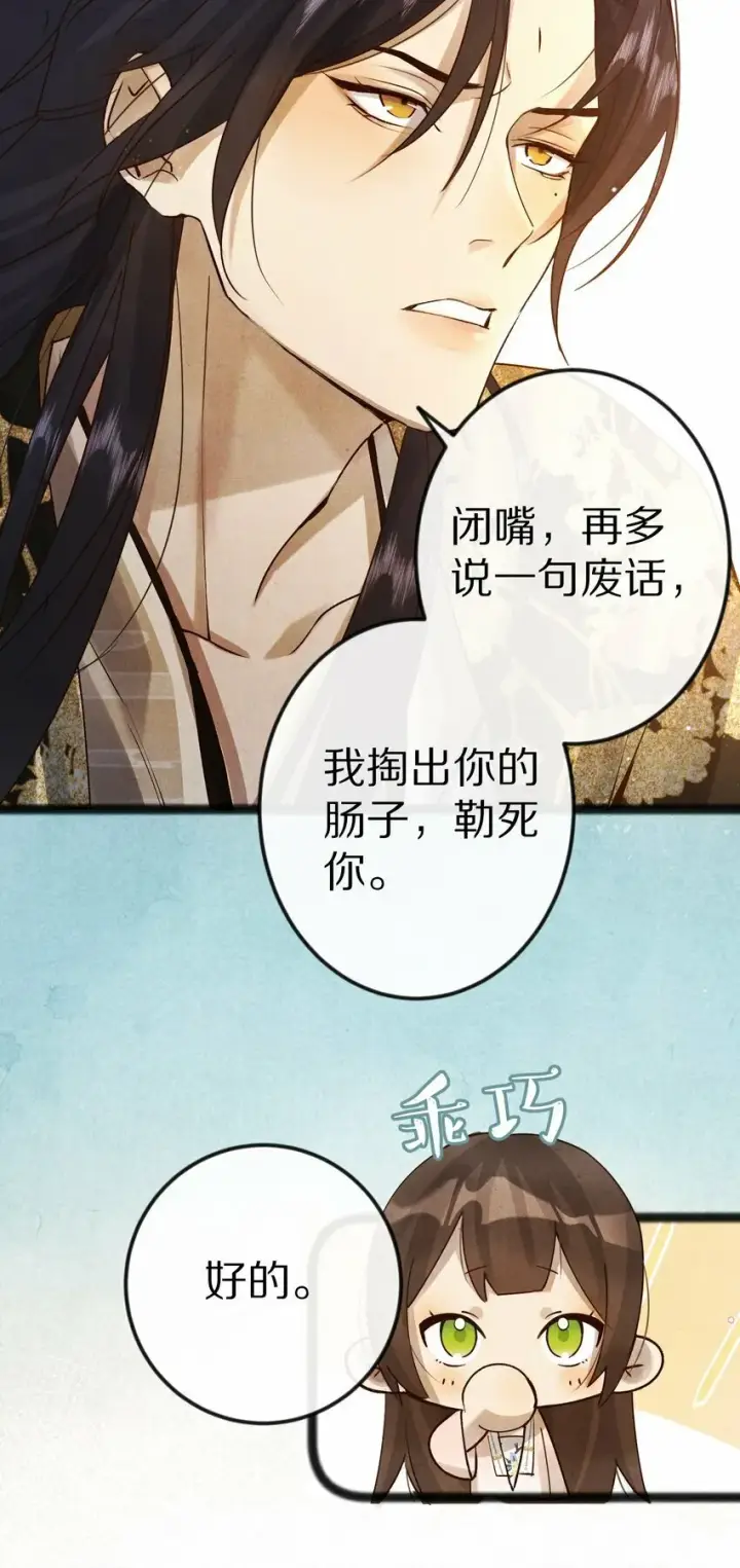 漫画《杀掉男主的一千次尝试》016 安息啊，男主。第6张图