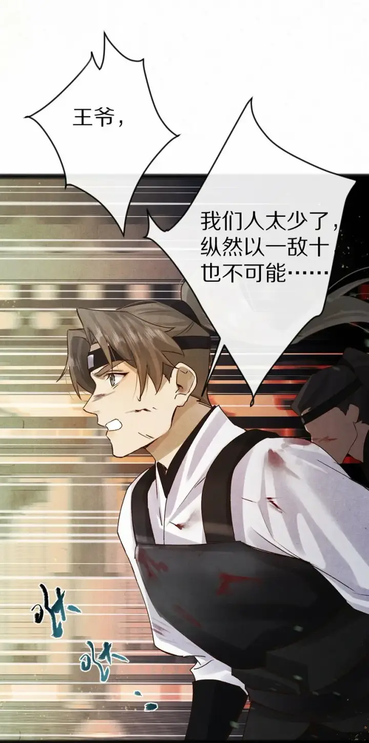 漫画《杀掉男主的一千次尝试》016 安息啊，男主。第7张图