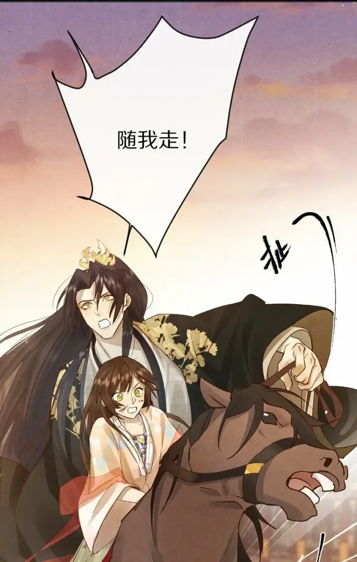 漫画《杀掉男主的一千次尝试》016 安息啊，男主。第8张图