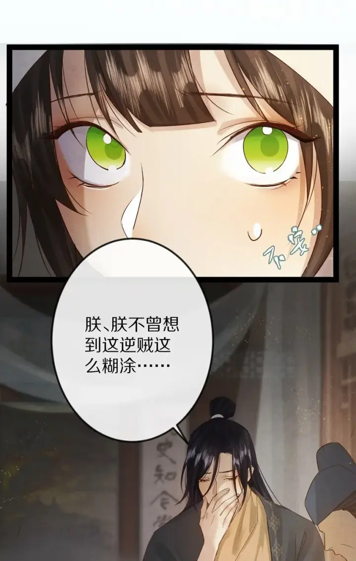 漫画《杀掉男主的一千次尝试》017 不是给你殉情！第15张图