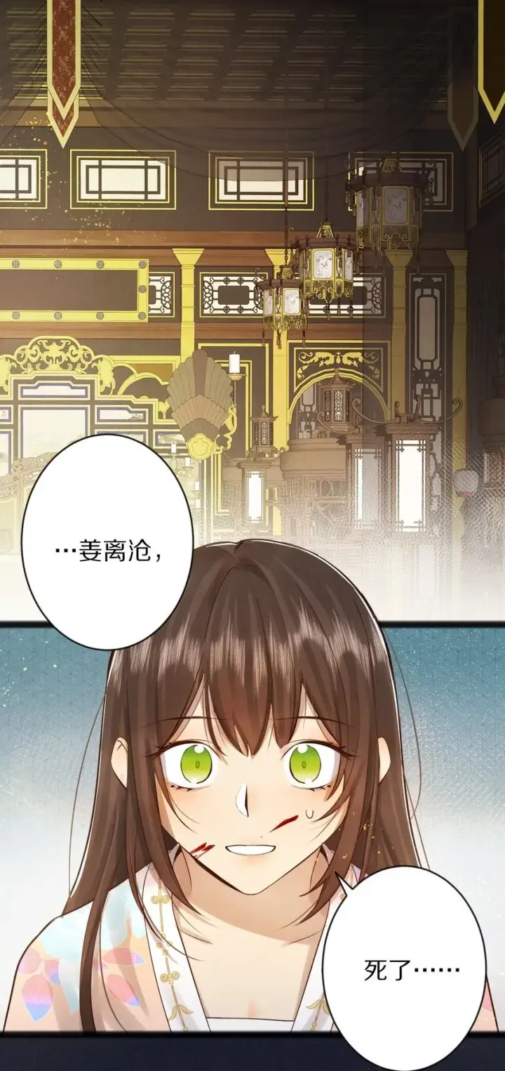 漫画《杀掉男主的一千次尝试》017 不是给你殉情！第2张图
