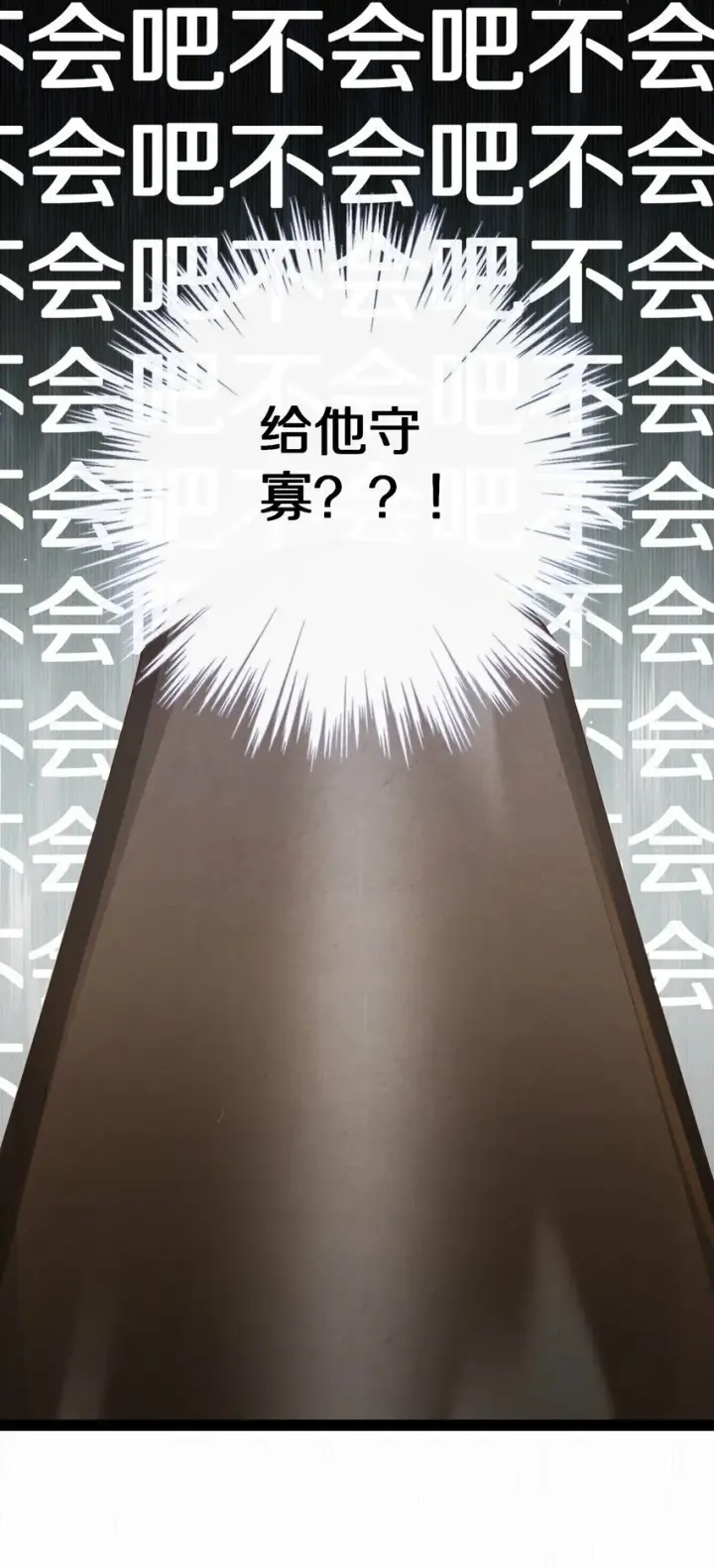 漫画《杀掉男主的一千次尝试》017 不是给你殉情！第20张图