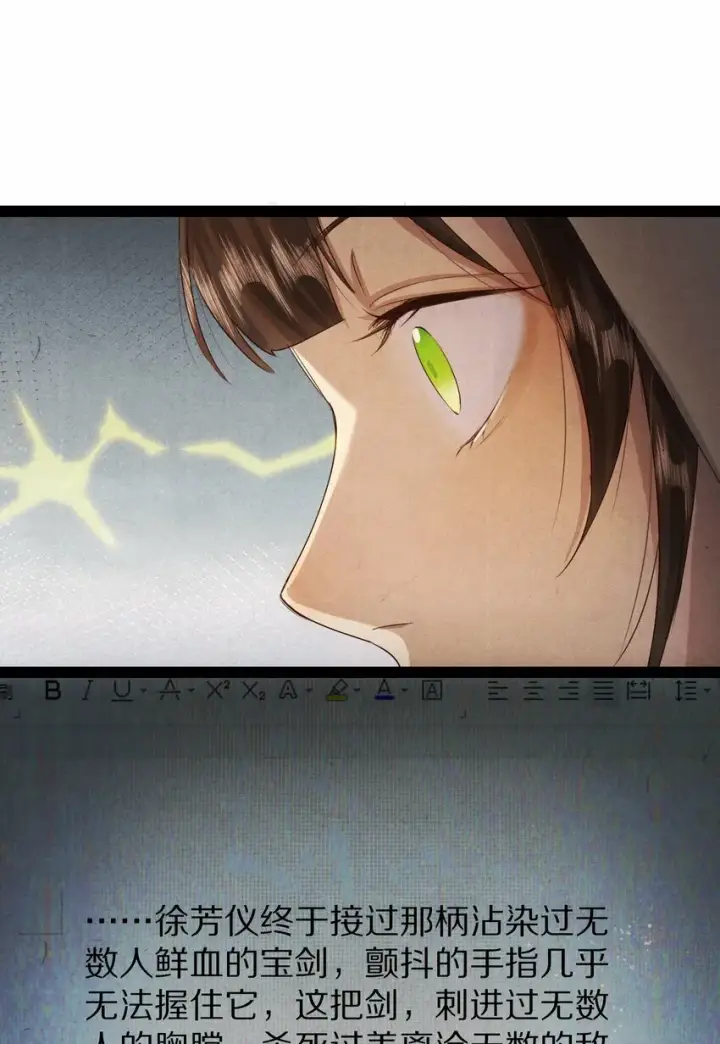 漫画《杀掉男主的一千次尝试》017 不是给你殉情！第22张图