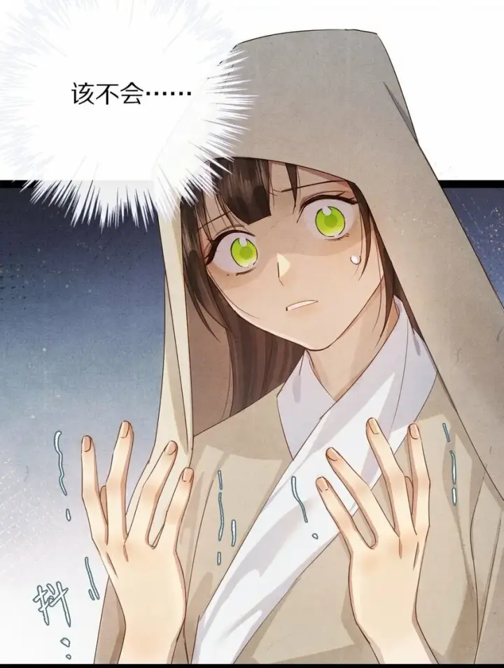 漫画《杀掉男主的一千次尝试》017 不是给你殉情！第24张图