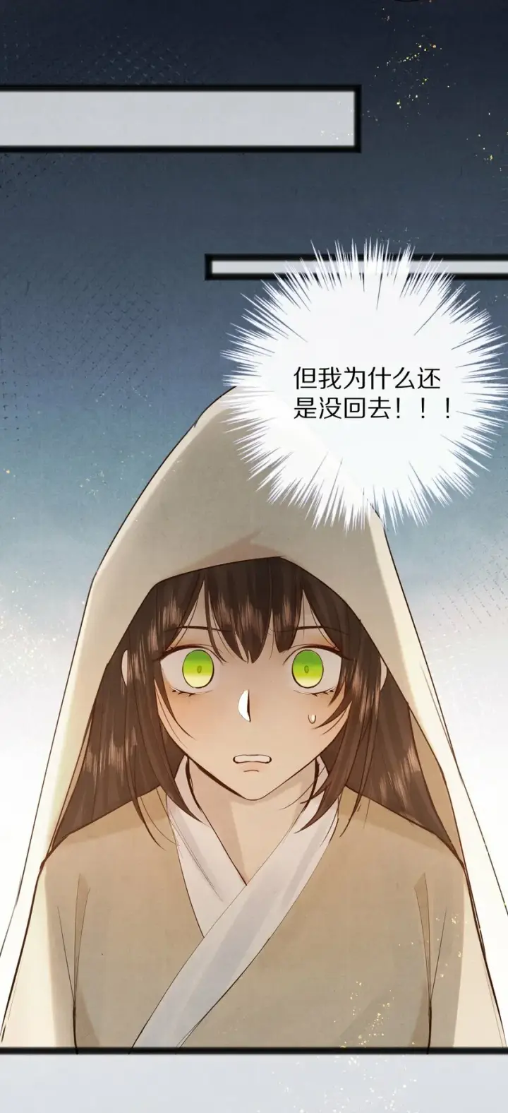 漫画《杀掉男主的一千次尝试》017 不是给你殉情！第3张图