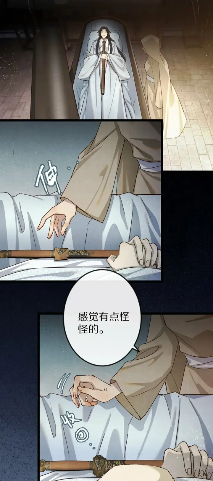 漫画《杀掉男主的一千次尝试》017 不是给你殉情！第31张图
