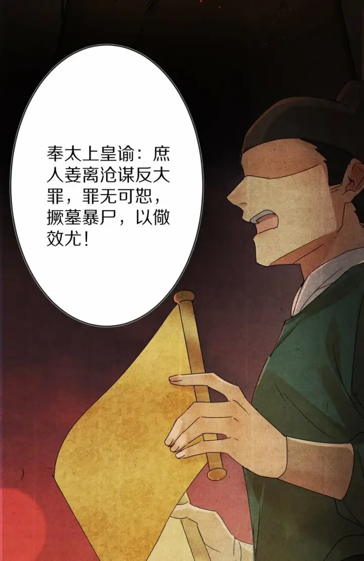漫画《杀掉男主的一千次尝试》018 最坏的结局！第12张图