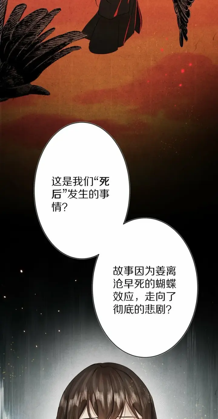 漫画《杀掉男主的一千次尝试》018 最坏的结局！第15张图