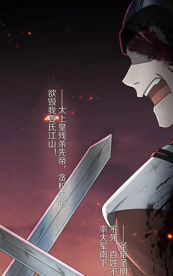 漫画《杀掉男主的一千次尝试》018 最坏的结局！第17张图