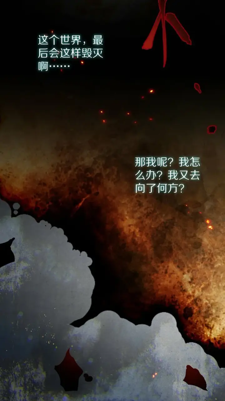 漫画《杀掉男主的一千次尝试》018 最坏的结局！第20张图