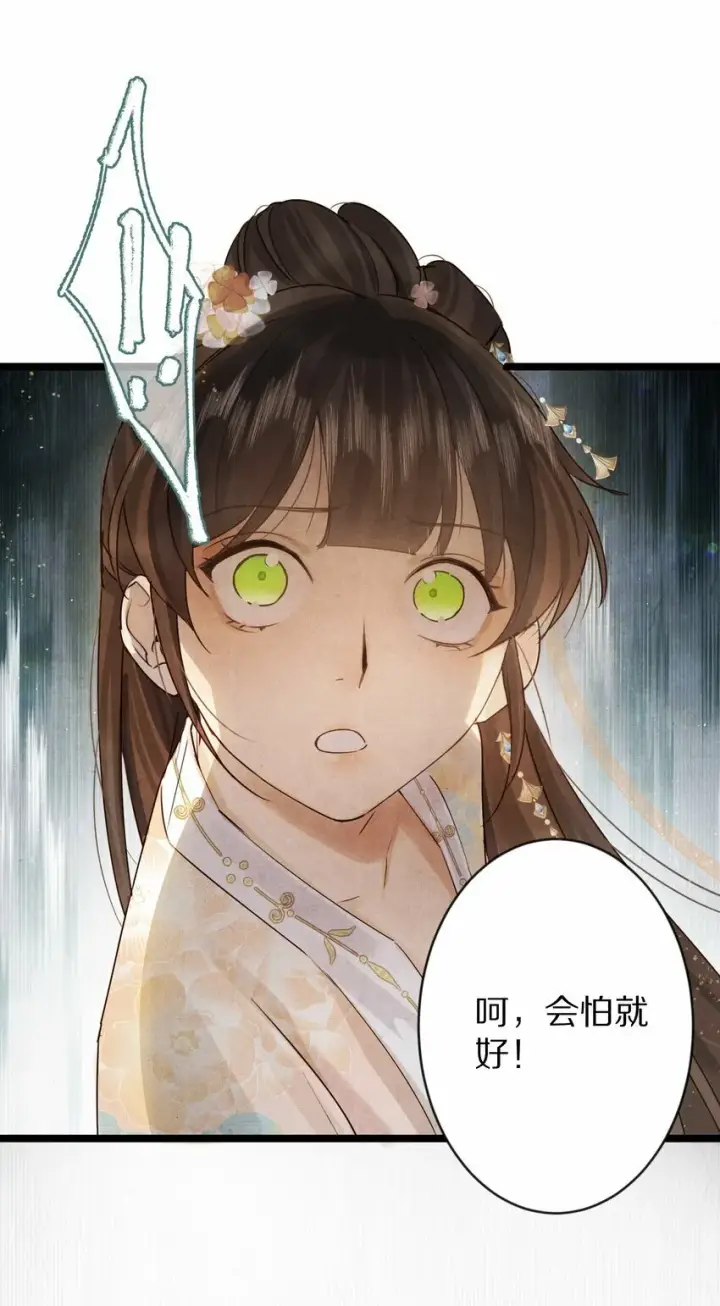 漫画《杀掉男主的一千次尝试》018 最坏的结局！第26张图