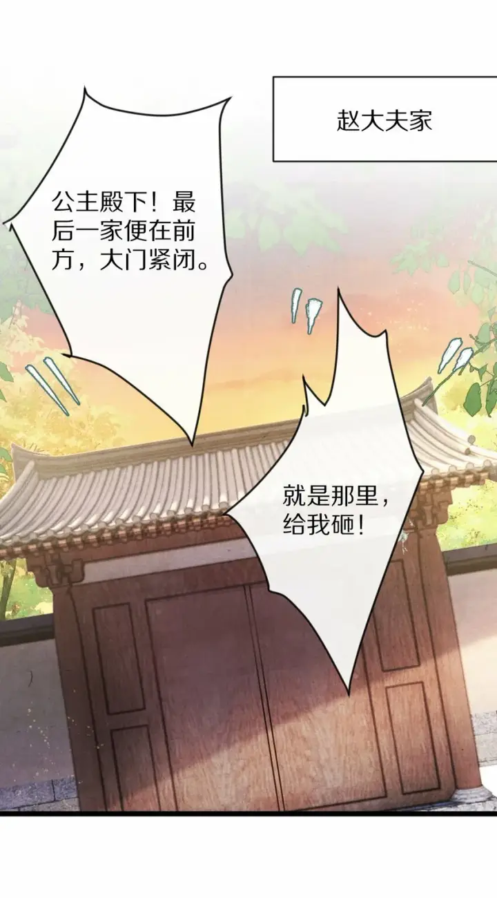 漫画《杀掉男主的一千次尝试》018 最坏的结局！第28张图