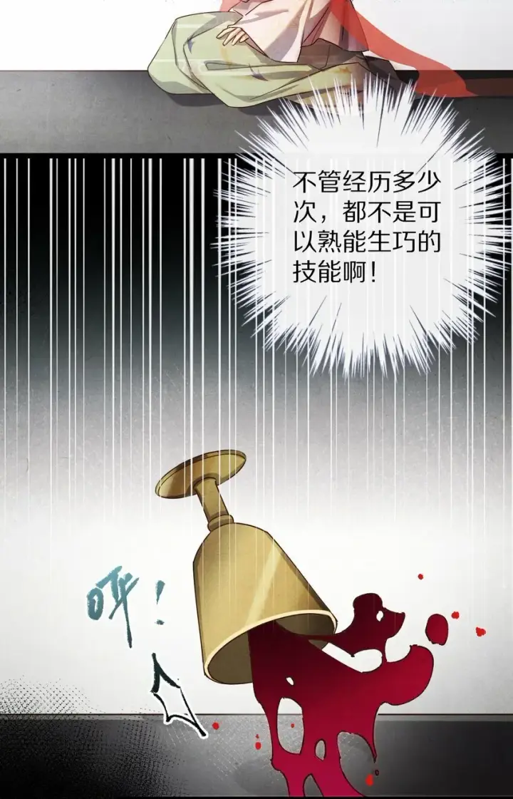 漫画《杀掉男主的一千次尝试》018 最坏的结局！第3张图