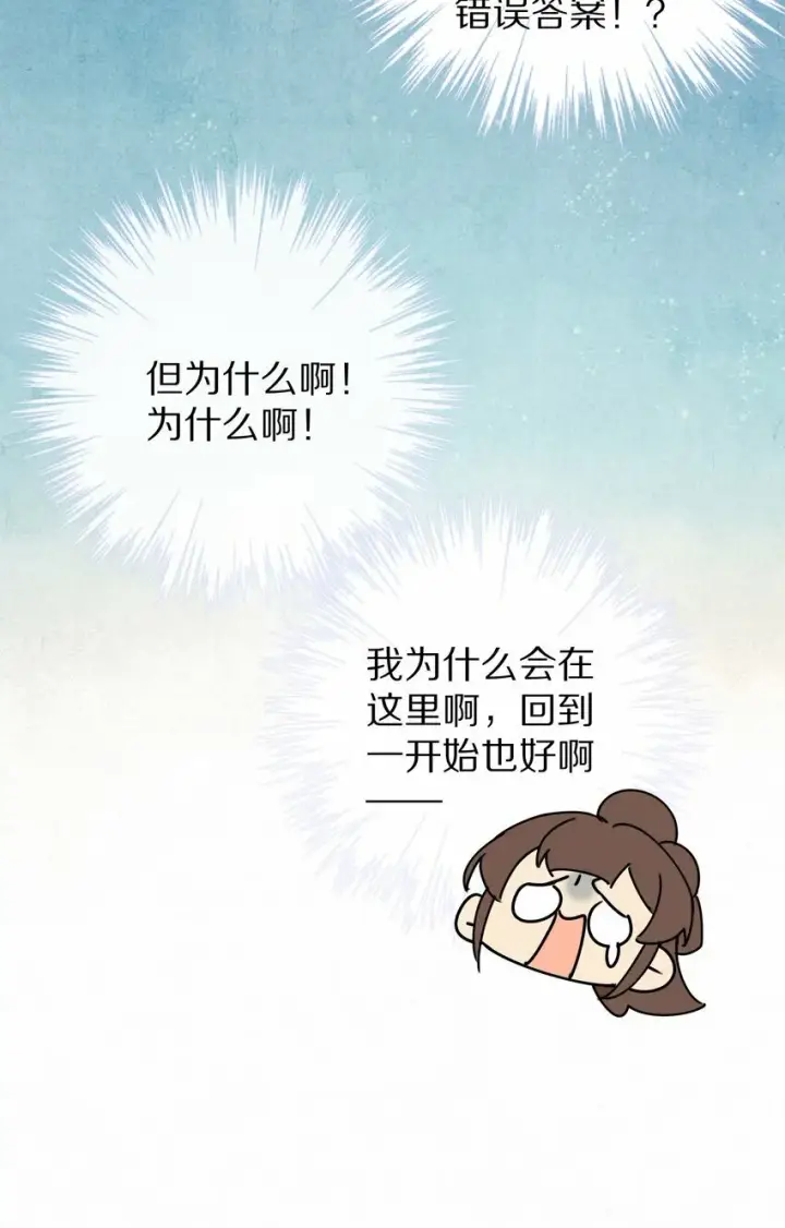 漫画《杀掉男主的一千次尝试》018 最坏的结局！第32张图