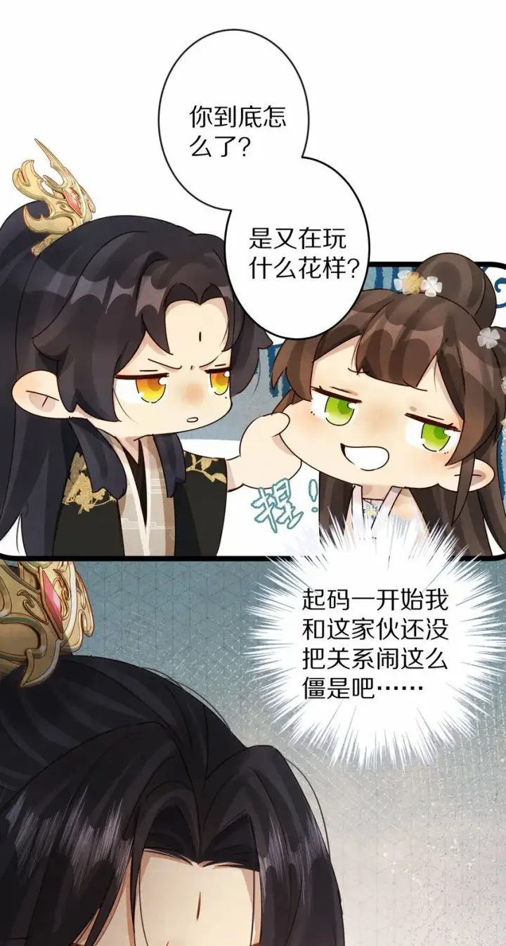 漫画《杀掉男主的一千次尝试》018 最坏的结局！第33张图