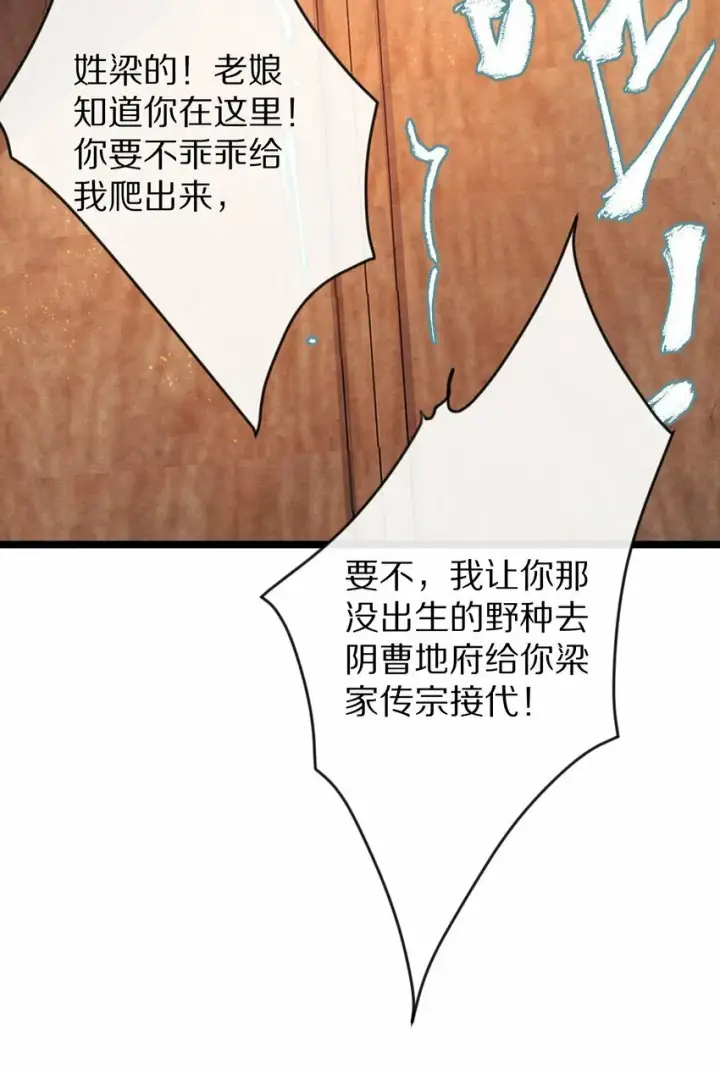 漫画《杀掉男主的一千次尝试》018 最坏的结局！第37张图
