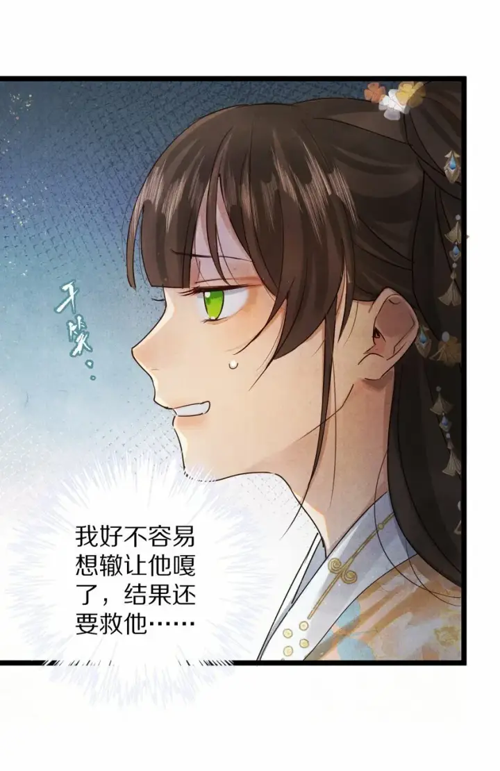 漫画《杀掉男主的一千次尝试》018 最坏的结局！第40张图