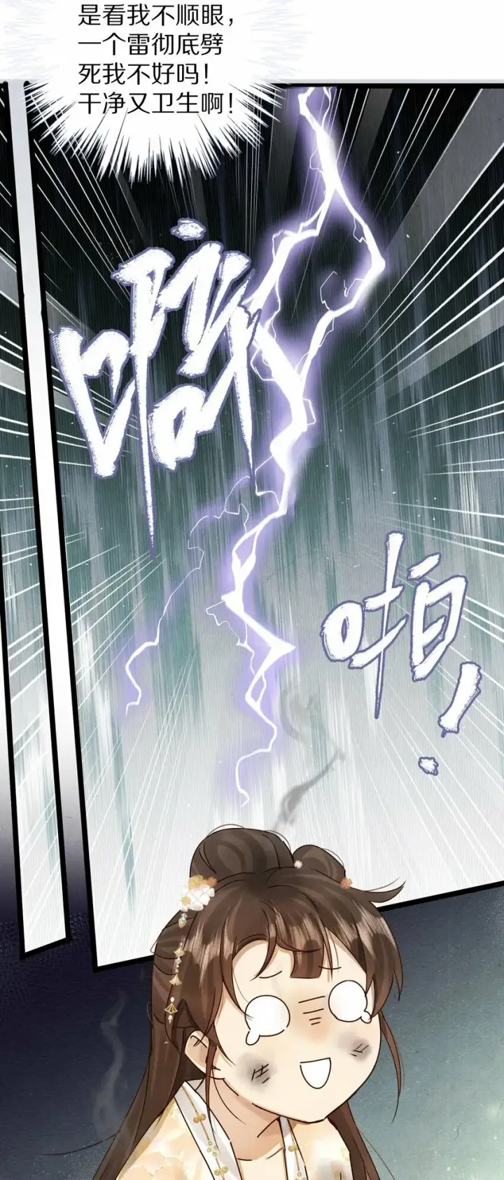 漫画《杀掉男主的一千次尝试》018 最坏的结局！第42张图