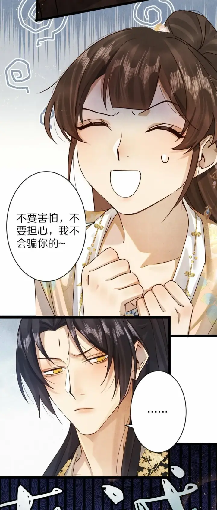 漫画《杀掉男主的一千次尝试》018 最坏的结局！第45张图