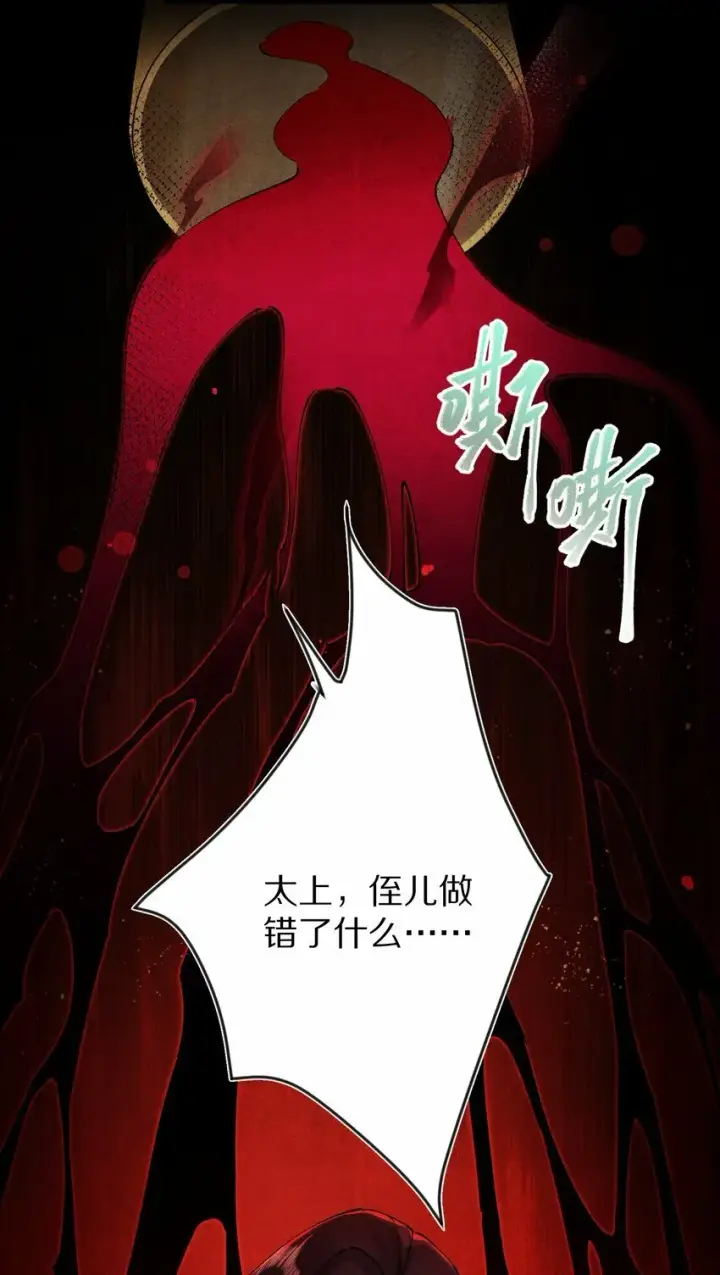 漫画《杀掉男主的一千次尝试》018 最坏的结局！第5张图