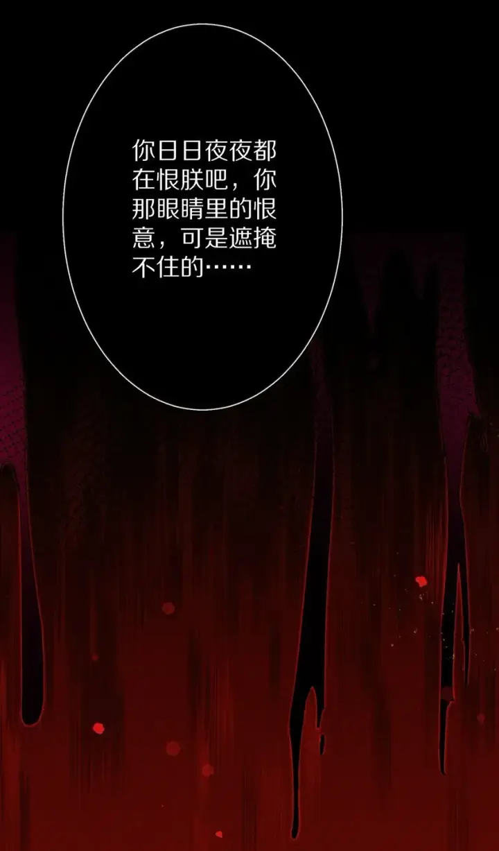 漫画《杀掉男主的一千次尝试》018 最坏的结局！第8张图