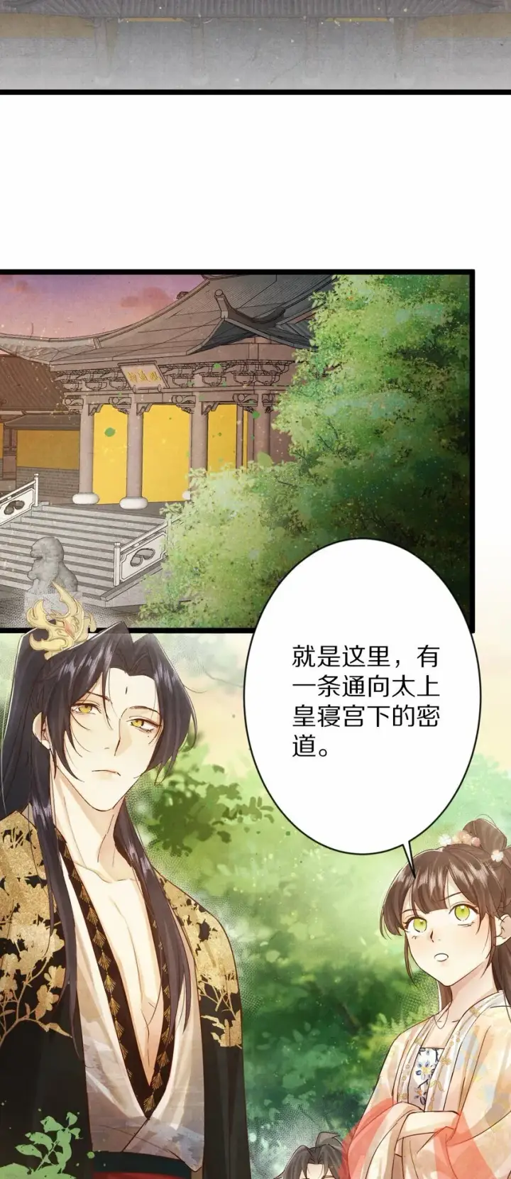 漫画《杀掉男主的一千次尝试》019 单纯且真诚的王妃第3张图
