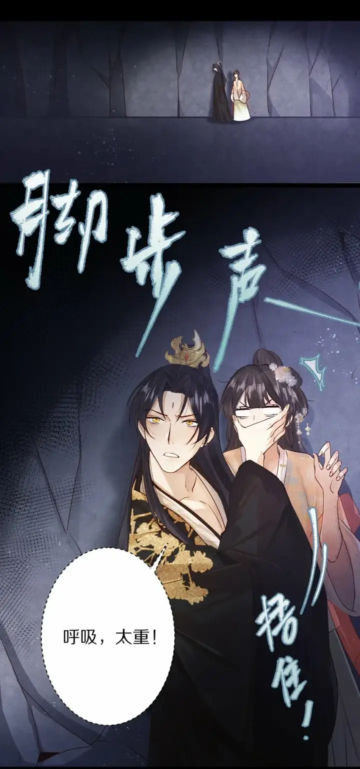 漫画《杀掉男主的一千次尝试》019 单纯且真诚的王妃第30张图