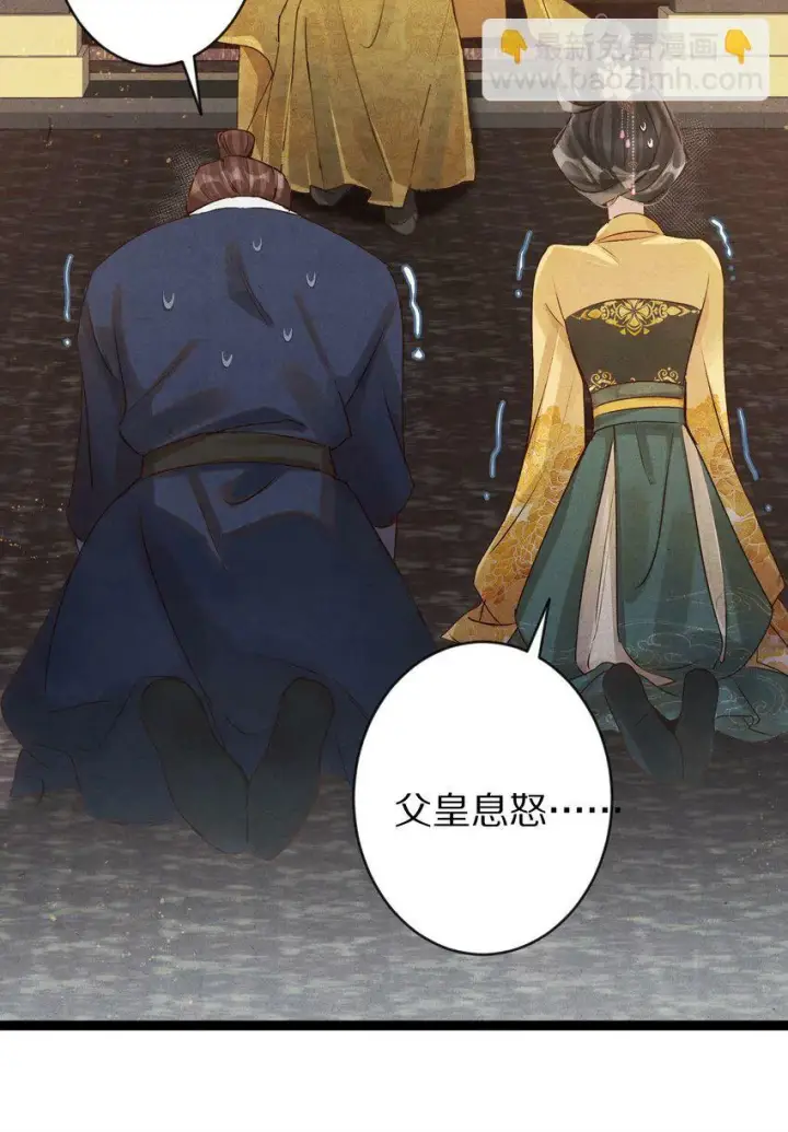 漫画《杀掉男主的一千次尝试》019 单纯且真诚的王妃第36张图