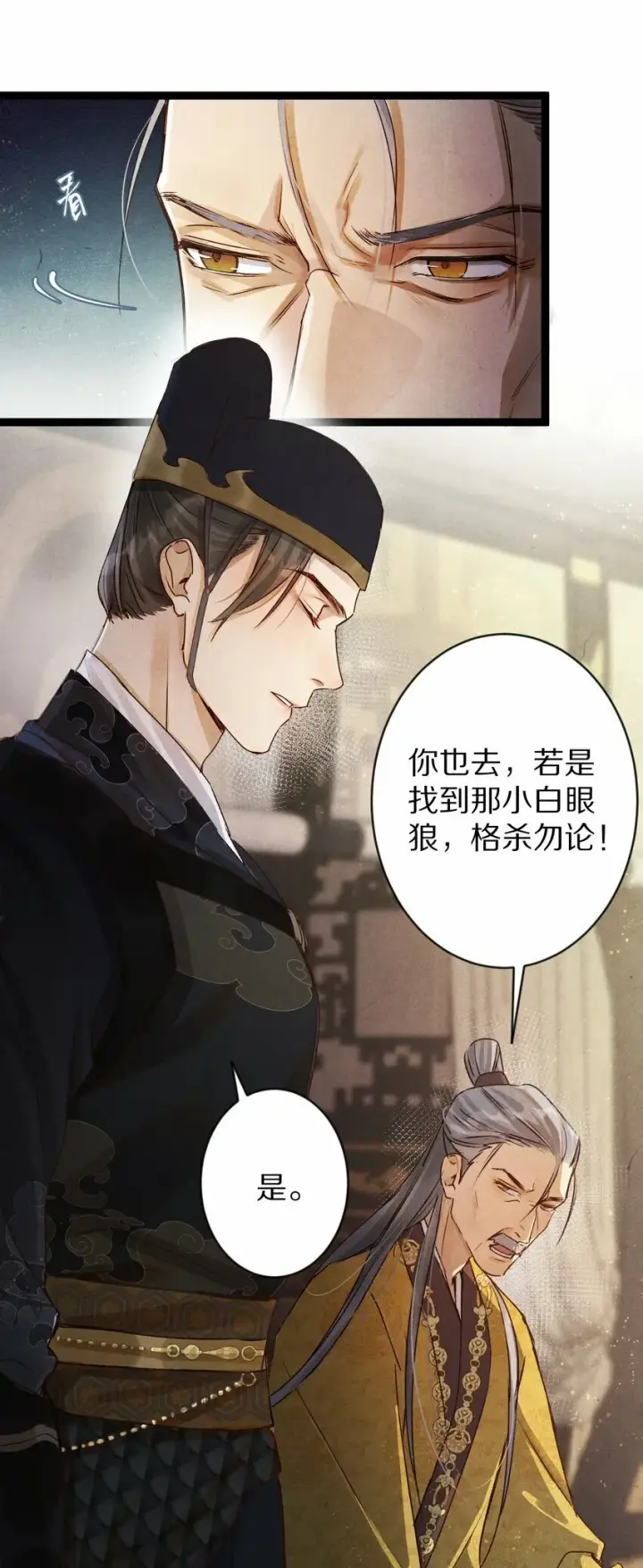 漫画《杀掉男主的一千次尝试》019 单纯且真诚的王妃第37张图