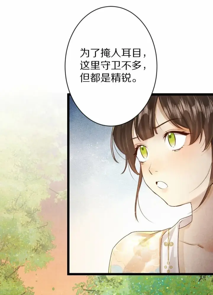 漫画《杀掉男主的一千次尝试》019 单纯且真诚的王妃第5张图