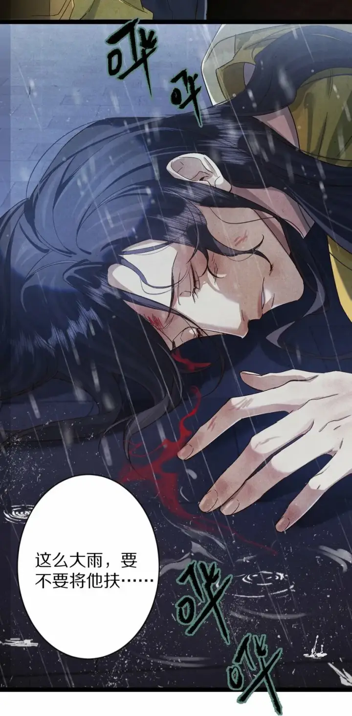 漫画《杀掉男主的一千次尝试》020 不如摆烂吧~！第10张图