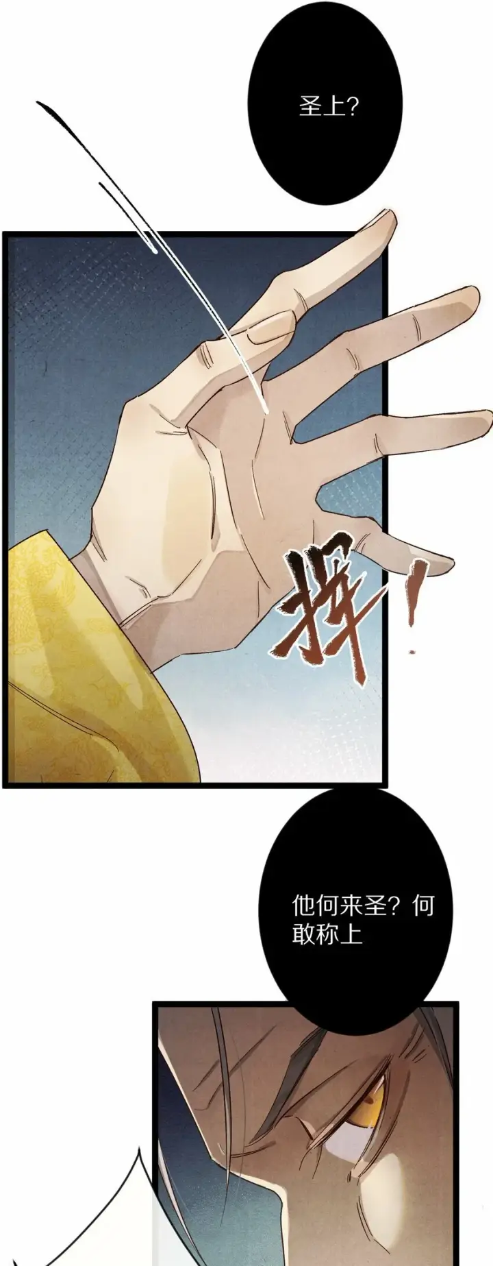 漫画《杀掉男主的一千次尝试》020 不如摆烂吧~！第11张图