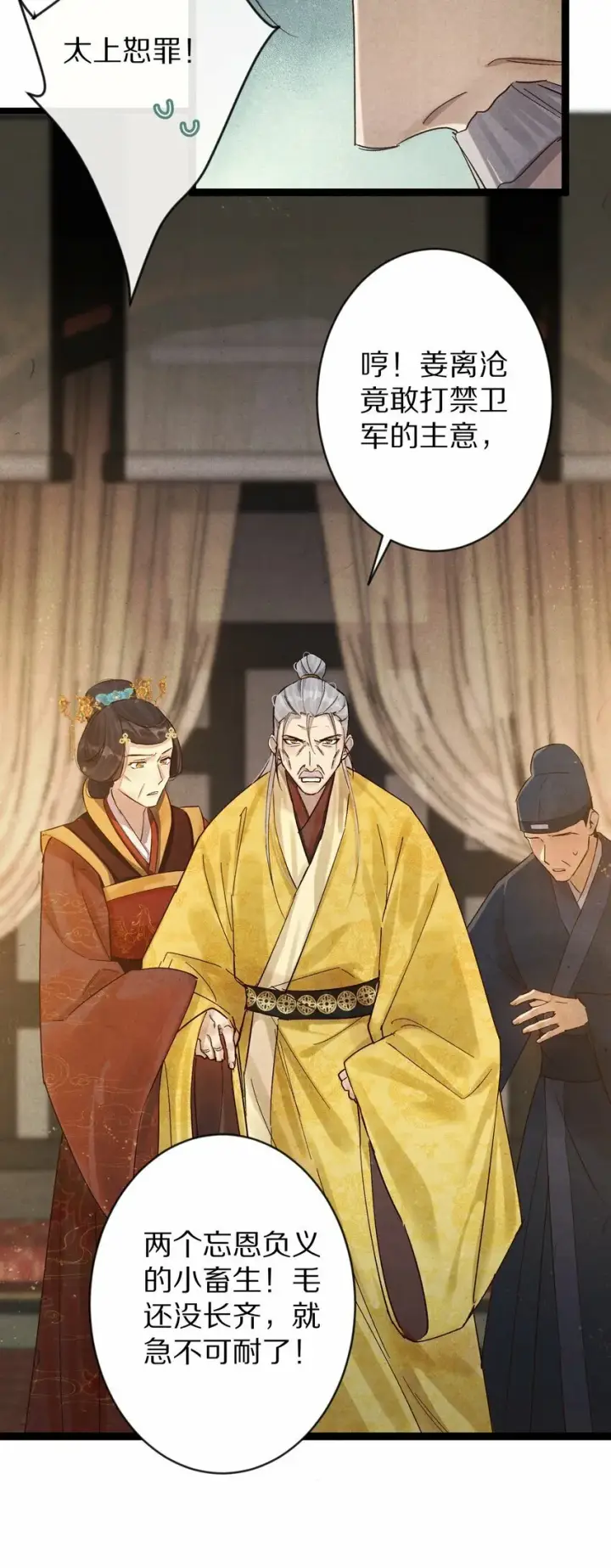 漫画《杀掉男主的一千次尝试》020 不如摆烂吧~！第12张图
