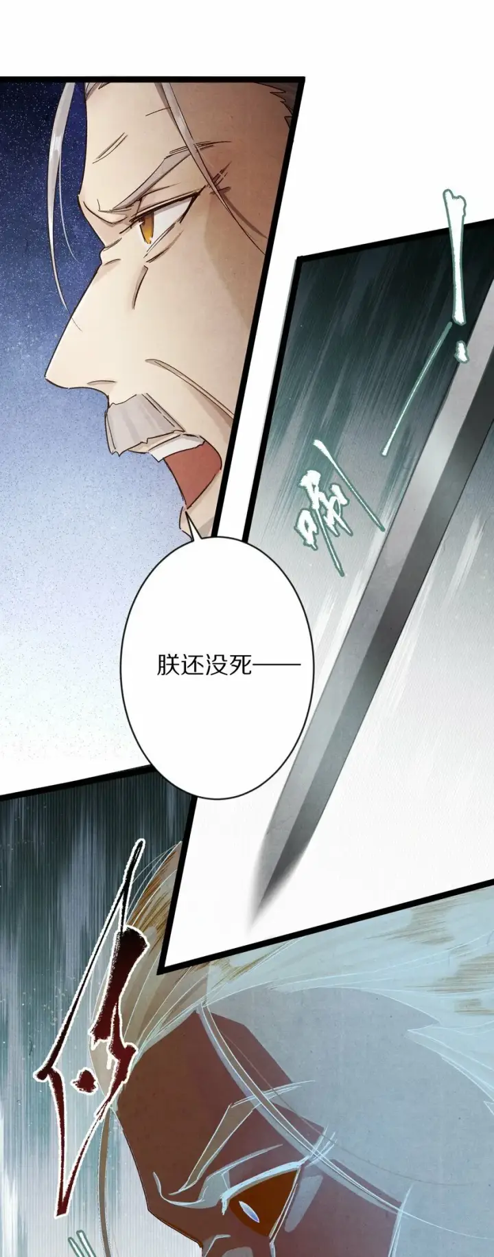 漫画《杀掉男主的一千次尝试》020 不如摆烂吧~！第13张图