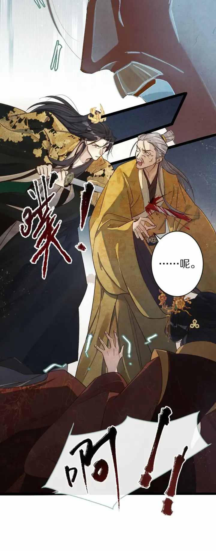 漫画《杀掉男主的一千次尝试》020 不如摆烂吧~！第14张图