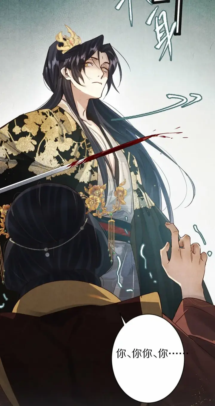 漫画《杀掉男主的一千次尝试》020 不如摆烂吧~！第18张图