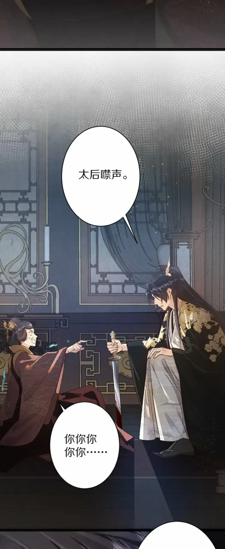 漫画《杀掉男主的一千次尝试》020 不如摆烂吧~！第19张图