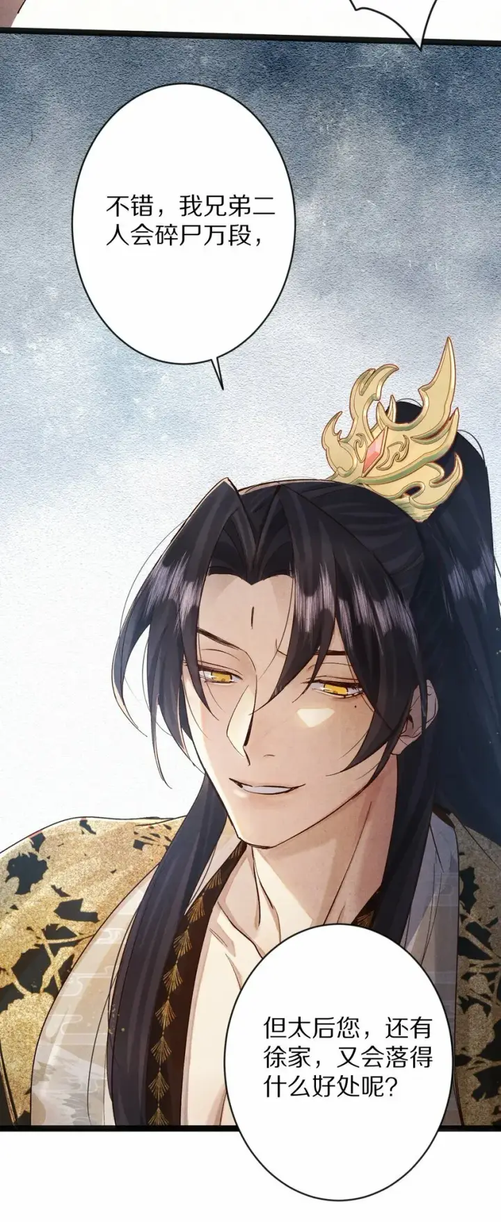 漫画《杀掉男主的一千次尝试》020 不如摆烂吧~！第21张图