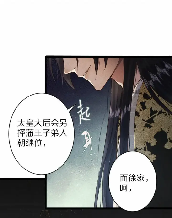 漫画《杀掉男主的一千次尝试》020 不如摆烂吧~！第22张图