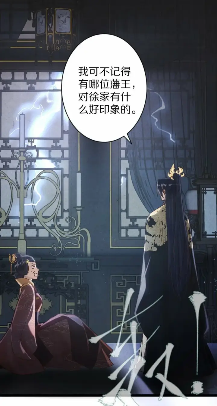 漫画《杀掉男主的一千次尝试》020 不如摆烂吧~！第23张图