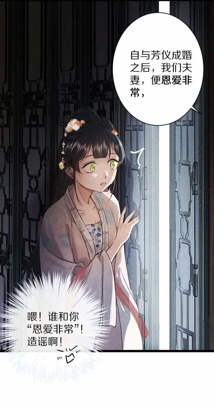漫画《杀掉男主的一千次尝试》020 不如摆烂吧~！第26张图