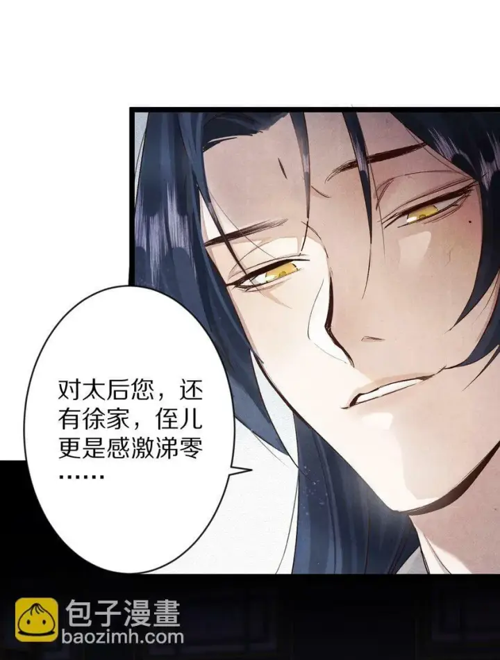 漫画《杀掉男主的一千次尝试》020 不如摆烂吧~！第27张图